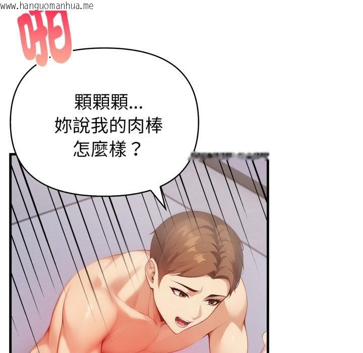 韩国漫画亲切的熟女邻居韩漫_亲切的熟女邻居-第19话在线免费阅读-韩国漫画-第139张图片