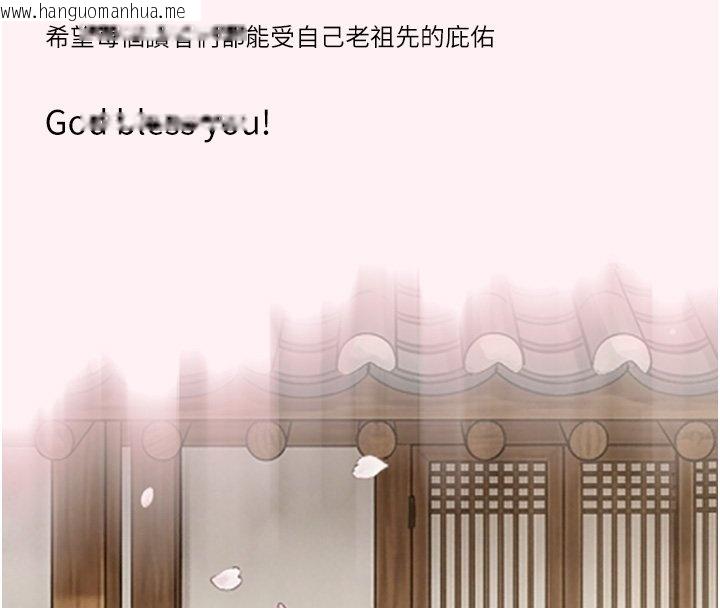 韩国漫画命运:贞洁欲女韩漫_命运:贞洁欲女-后记在线免费阅读-韩国漫画-第10张图片