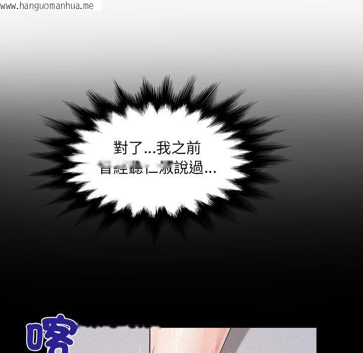 韩国漫画房间里的心跳/有她的小套房韩漫_房间里的心跳/有她的小套房-第28话在线免费阅读-韩国漫画-第128张图片