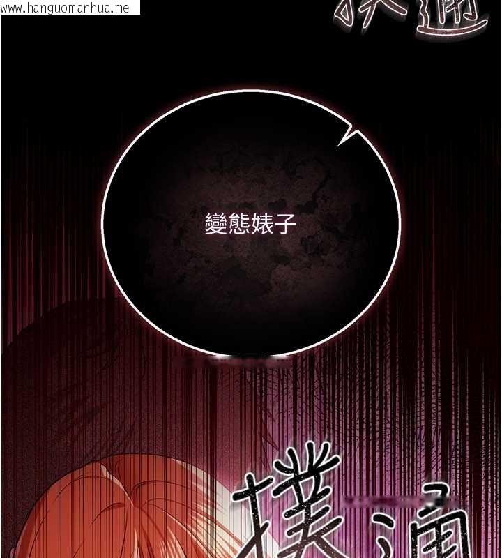 韩国漫画借妻条约韩漫_借妻条约-第41话-妳真的有够变态在线免费阅读-韩国漫画-第158张图片