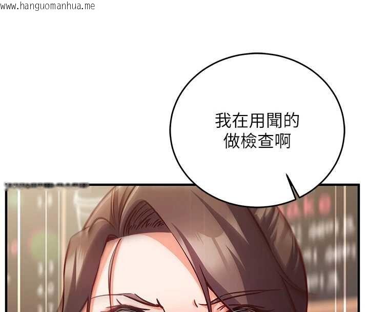 韩国漫画催眠偷心计韩漫_催眠偷心计-第10话-迈向肉便器之路在线免费阅读-韩国漫画-第167张图片