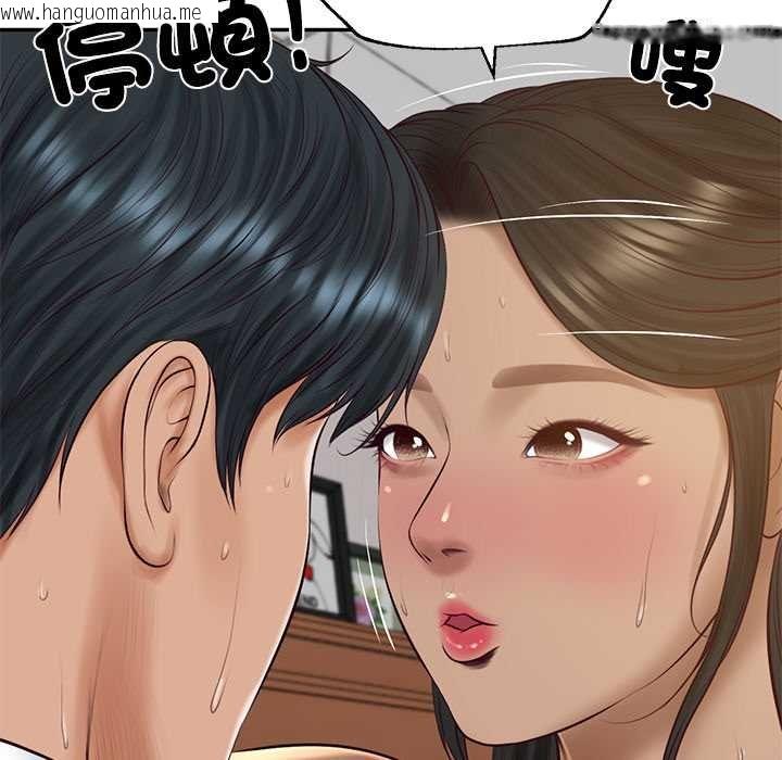韩国漫画财阀家的女婿韩漫_财阀家的女婿-第74话在线免费阅读-韩国漫画-第68张图片