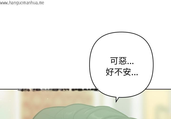 韩国漫画不只是朋友韩漫_不只是朋友-第7话在线免费阅读-韩国漫画-第4张图片