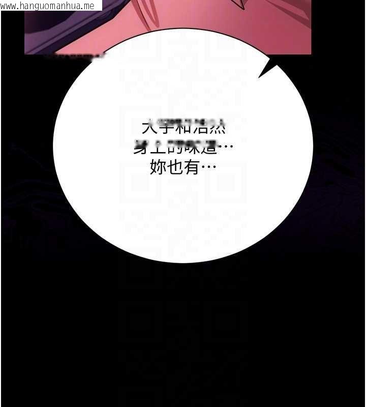 韩国漫画借妻条约韩漫_借妻条约-第41话-妳真的有够变态在线免费阅读-韩国漫画-第155张图片