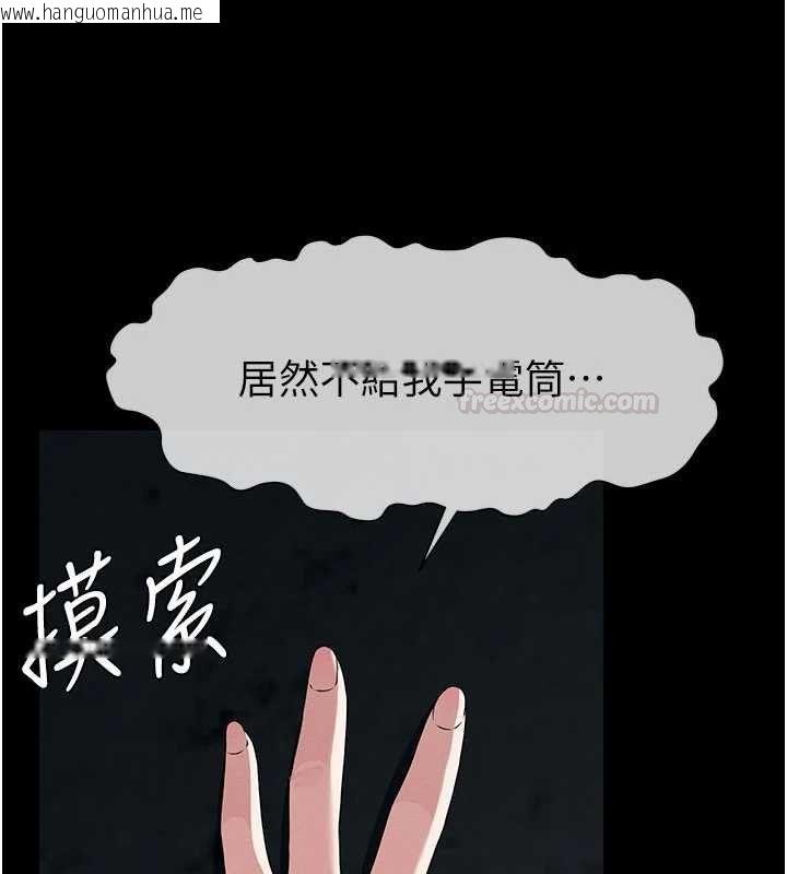 韩国漫画尸变家园:以身相许韩漫_尸变家园:以身相许-第38话-丧尸出没在线免费阅读-韩国漫画-第120张图片