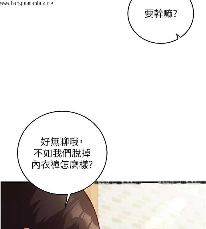 韩国漫画催眠偷心计韩漫_催眠偷心计-第10话-迈向肉便器之路在线免费阅读-韩国漫画-第129张图片