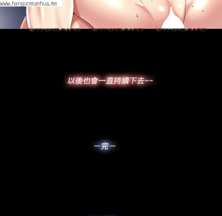 韩国漫画隐秘的同居韩漫_隐秘的同居-第30话在线免费阅读-韩国漫画-第85张图片