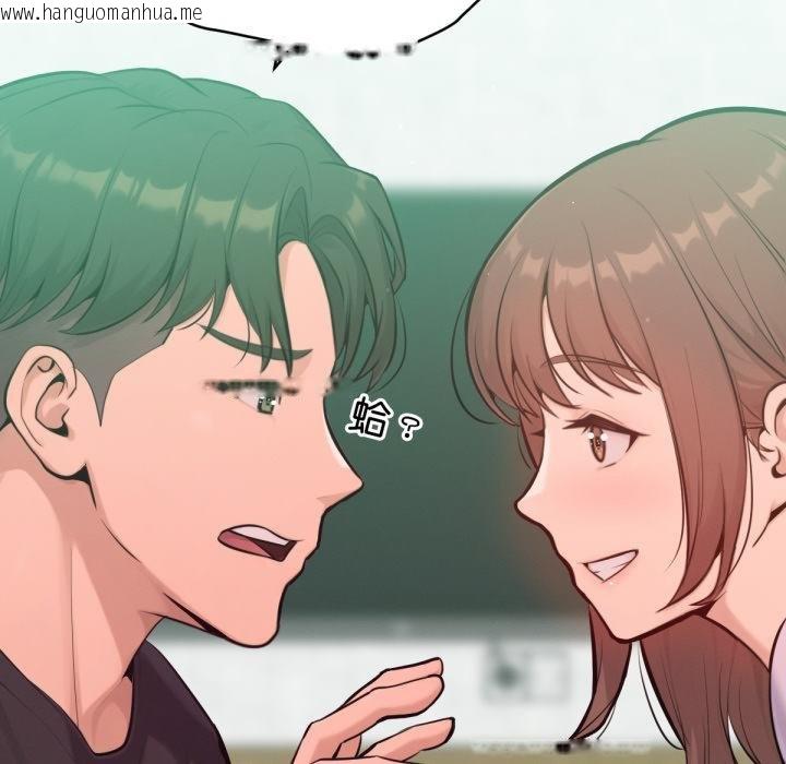 韩国漫画不只是朋友韩漫_不只是朋友-第7话在线免费阅读-韩国漫画-第136张图片