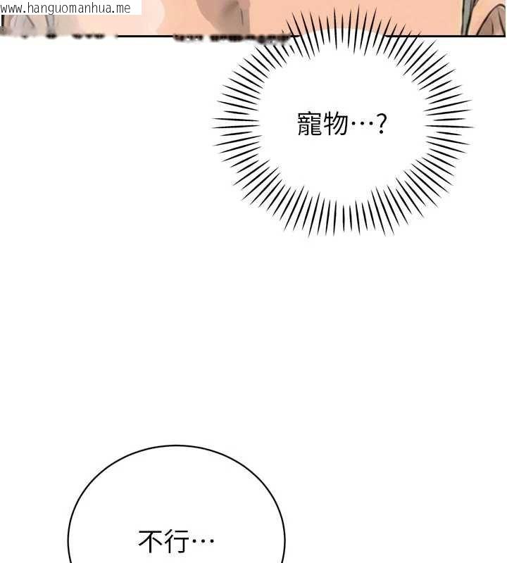 韩国漫画暴君会长的娇媳们韩漫_暴君会长的娇媳们-第33话-主人请射给我在线免费阅读-韩国漫画-第17张图片