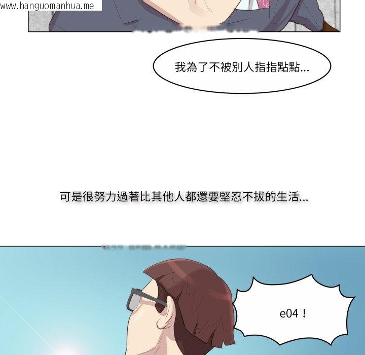 韩国漫画如果还有明天？韩漫_如果还有明天？-第1话在线免费阅读-韩国漫画-第13张图片
