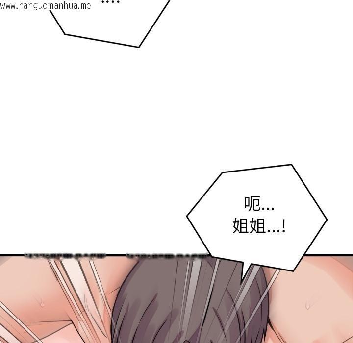 韩国漫画少爷的替身韩漫_少爷的替身-第46话在线免费阅读-韩国漫画-第44张图片