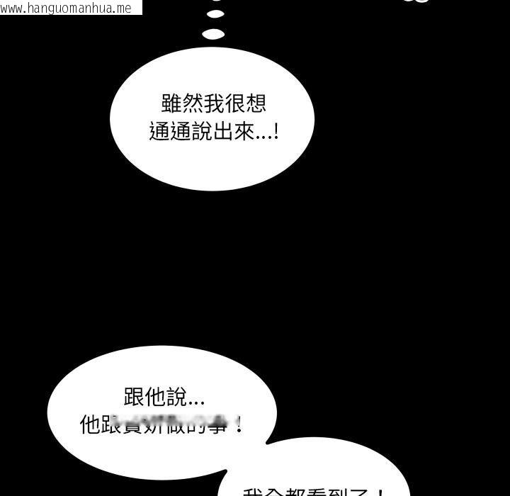 韩国漫画房间里的心跳/有她的小套房韩漫_房间里的心跳/有她的小套房-第28话在线免费阅读-韩国漫画-第36张图片