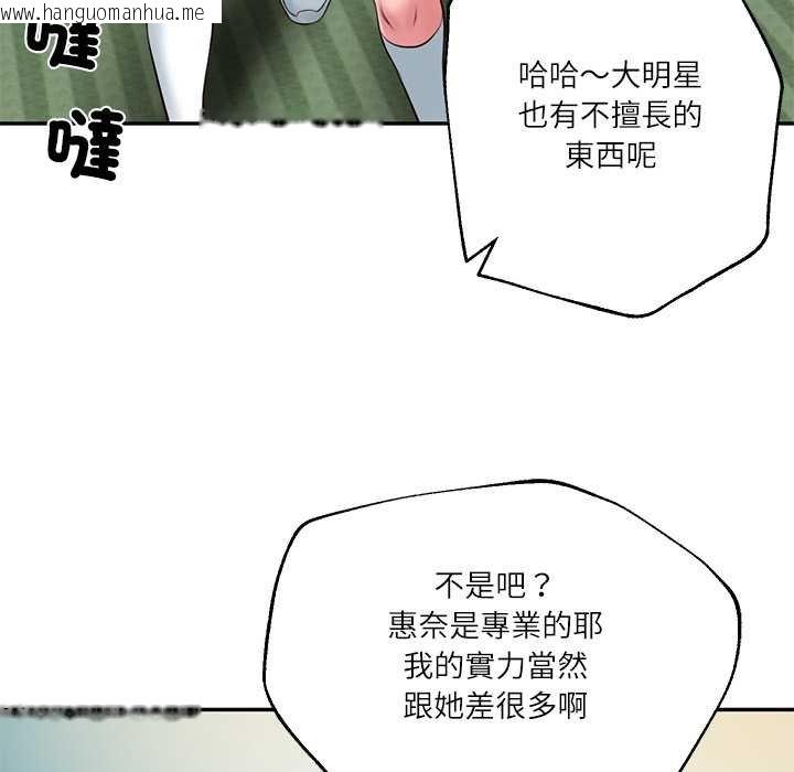 韩国漫画财阀家的女婿韩漫_财阀家的女婿-第74话在线免费阅读-韩国漫画-第131张图片