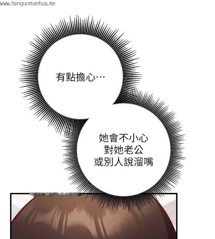 韩国漫画催眠偷心计韩漫_催眠偷心计-第10话-迈向肉便器之路在线免费阅读-韩国漫画-第95张图片