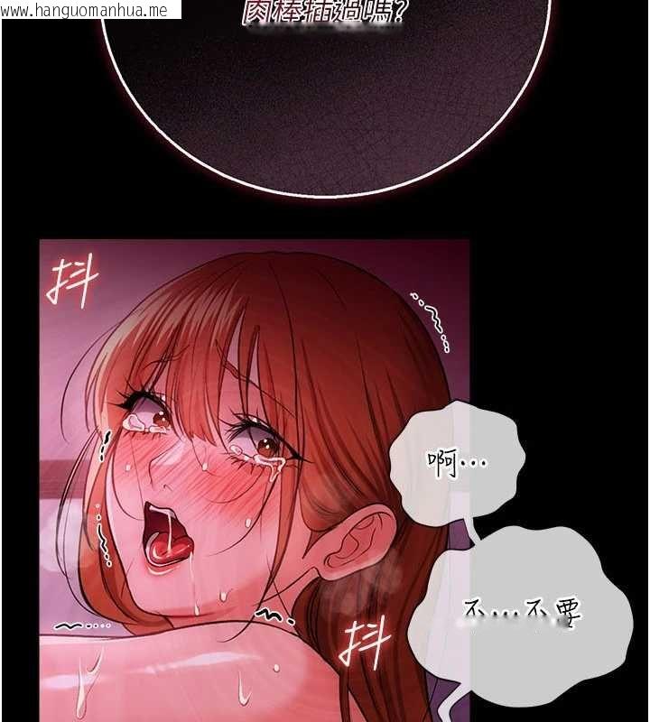 韩国漫画借妻条约韩漫_借妻条约-第41话-妳真的有够变态在线免费阅读-韩国漫画-第2张图片