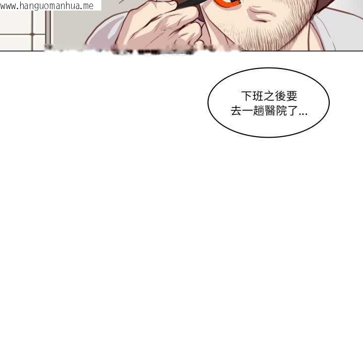 韩国漫画如果还有明天？韩漫_如果还有明天？-第2话在线免费阅读-韩国漫画-第19张图片