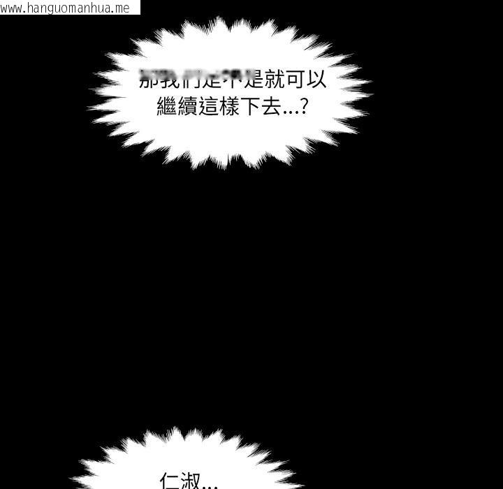 韩国漫画房间里的心跳/有她的小套房韩漫_房间里的心跳/有她的小套房-第28话在线免费阅读-韩国漫画-第142张图片