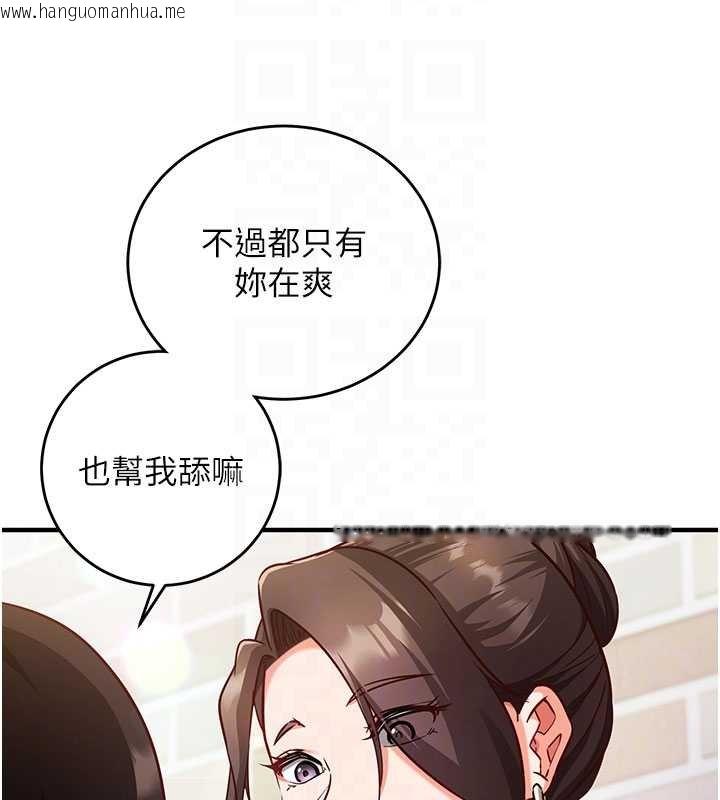韩国漫画催眠偷心计韩漫_催眠偷心计-第10话-迈向肉便器之路在线免费阅读-韩国漫画-第98张图片