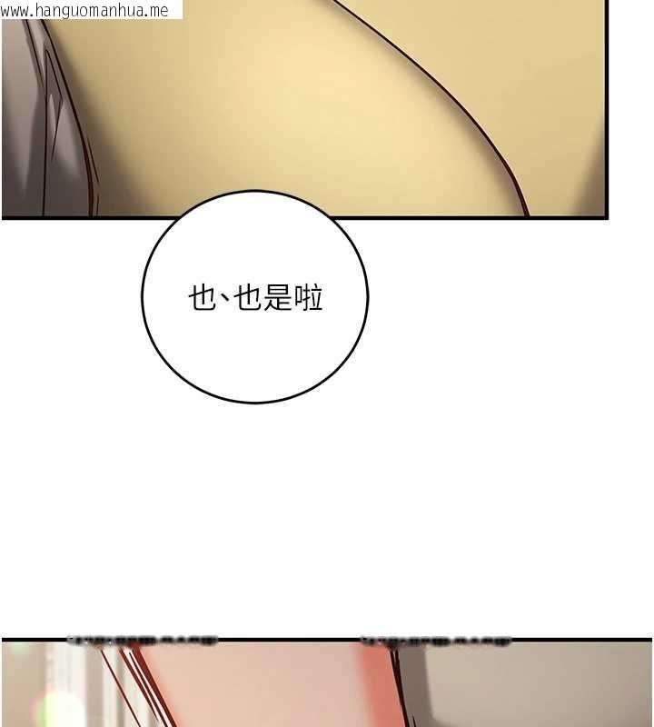 韩国漫画催眠偷心计韩漫_催眠偷心计-第10话-迈向肉便器之路在线免费阅读-韩国漫画-第154张图片