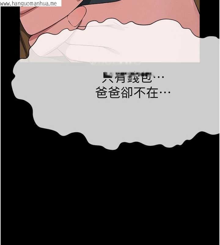 韩国漫画尸变家园:以身相许韩漫_尸变家园:以身相许-第38话-丧尸出没在线免费阅读-韩国漫画-第153张图片