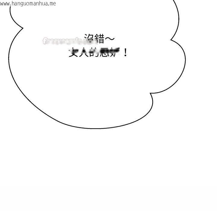 韩国漫画黑帮千金养成记/刺龙刺凤的女友韩漫_黑帮千金养成记/刺龙刺凤的女友-第20话在线免费阅读-韩国漫画-第225张图片