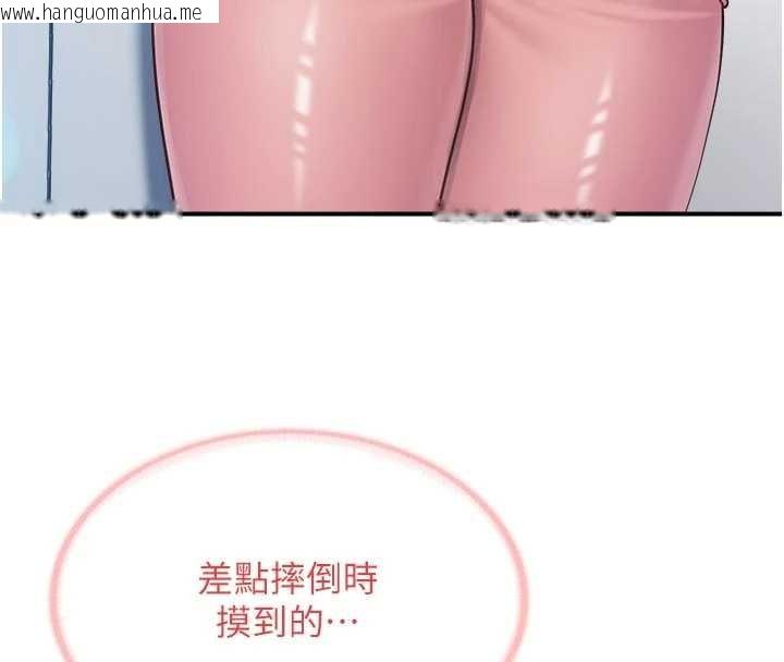 韩国漫画报告女班长:一根突起韩漫_报告女班长:一根突起-第47话-又大又软的胸部…在线免费阅读-韩国漫画-第94张图片