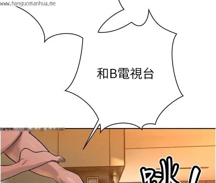 韩国漫画暴君会长的娇媳们韩漫_暴君会长的娇媳们-第33话-主人请射给我在线免费阅读-韩国漫画-第139张图片