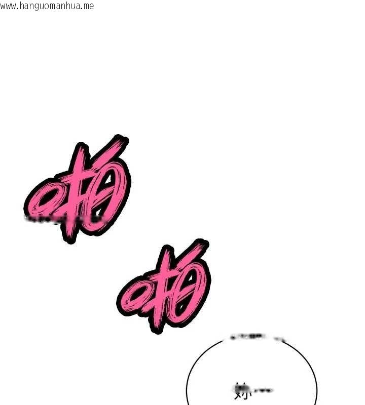 韩国漫画暴君会长的娇媳们韩漫_暴君会长的娇媳们-第33话-主人请射给我在线免费阅读-韩国漫画-第31张图片