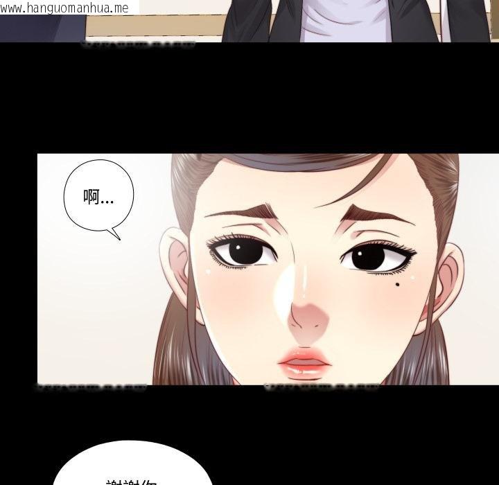 韩国漫画隐秘的同居韩漫_隐秘的同居-第30话在线免费阅读-韩国漫画-第62张图片