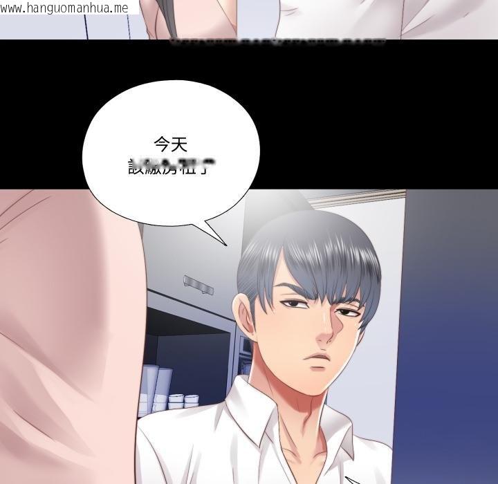 韩国漫画隐秘的同居韩漫_隐秘的同居-第30话在线免费阅读-韩国漫画-第75张图片