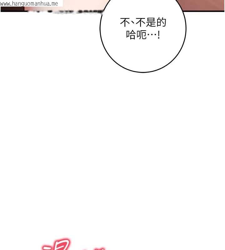 韩国漫画催眠偷心计韩漫_催眠偷心计-第10话-迈向肉便器之路在线免费阅读-韩国漫画-第206张图片