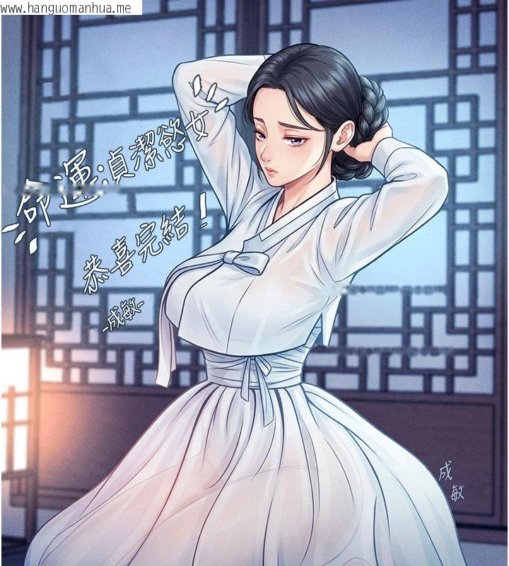 韩国漫画命运:贞洁欲女韩漫_命运:贞洁欲女-后记在线免费阅读-韩国漫画-第43张图片