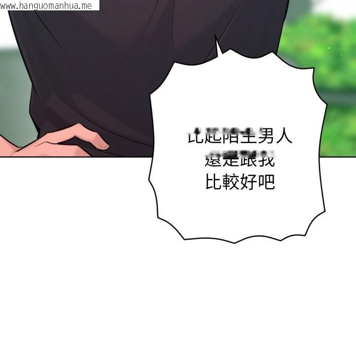 韩国漫画不只是朋友韩漫_不只是朋友-第7话在线免费阅读-韩国漫画-第169张图片