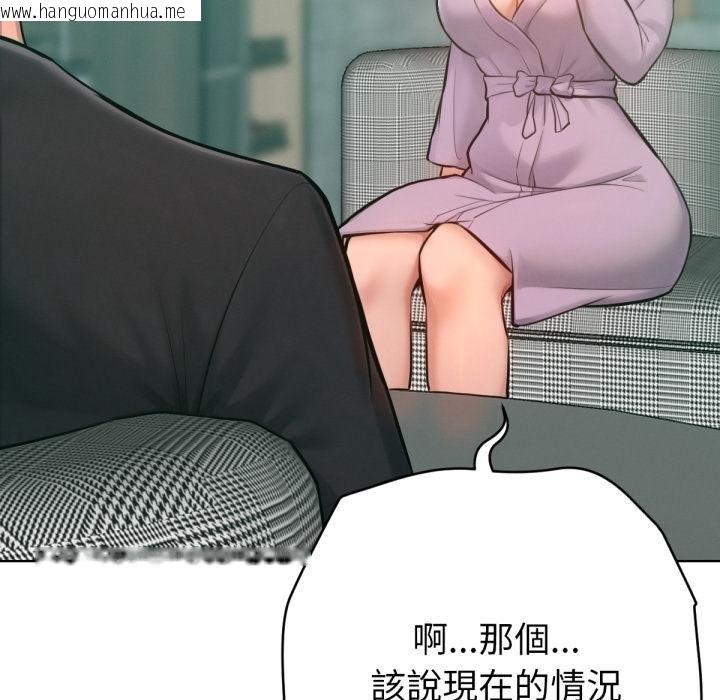 韩国漫画不只是朋友韩漫_不只是朋友-第7话在线免费阅读-韩国漫画-第114张图片