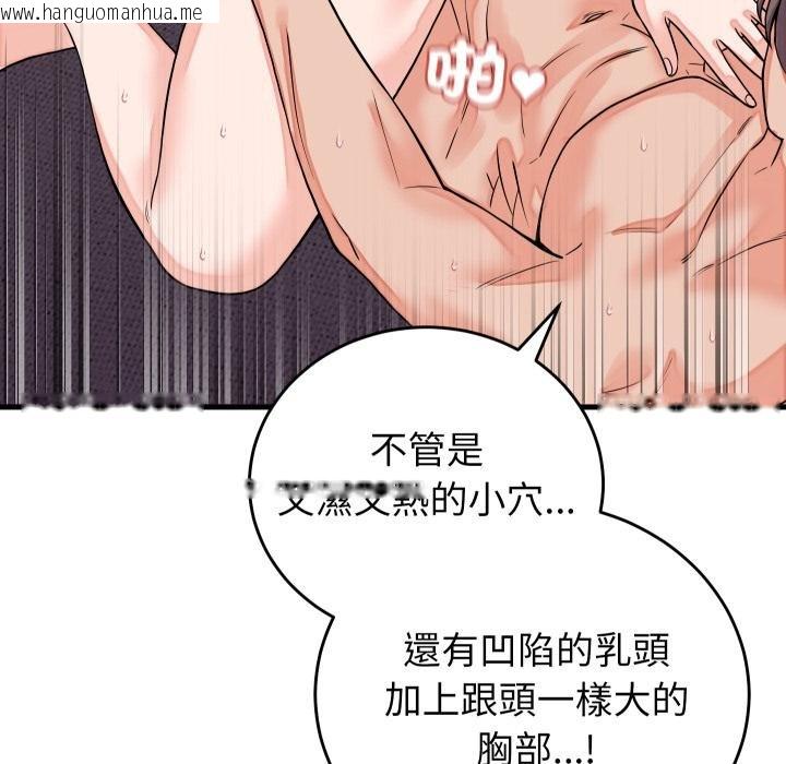 韩国漫画少爷的替身韩漫_少爷的替身-第46话在线免费阅读-韩国漫画-第97张图片