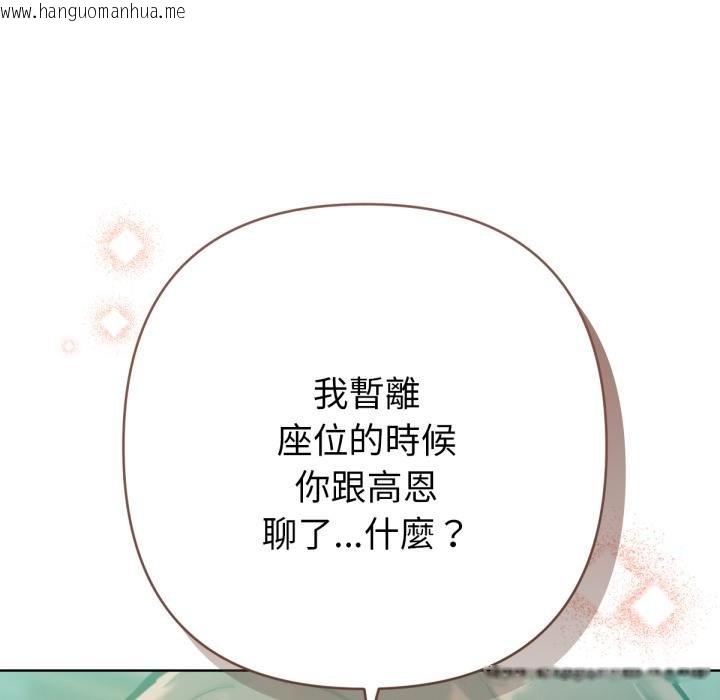 韩国漫画不只是朋友韩漫_不只是朋友-第7话在线免费阅读-韩国漫画-第59张图片