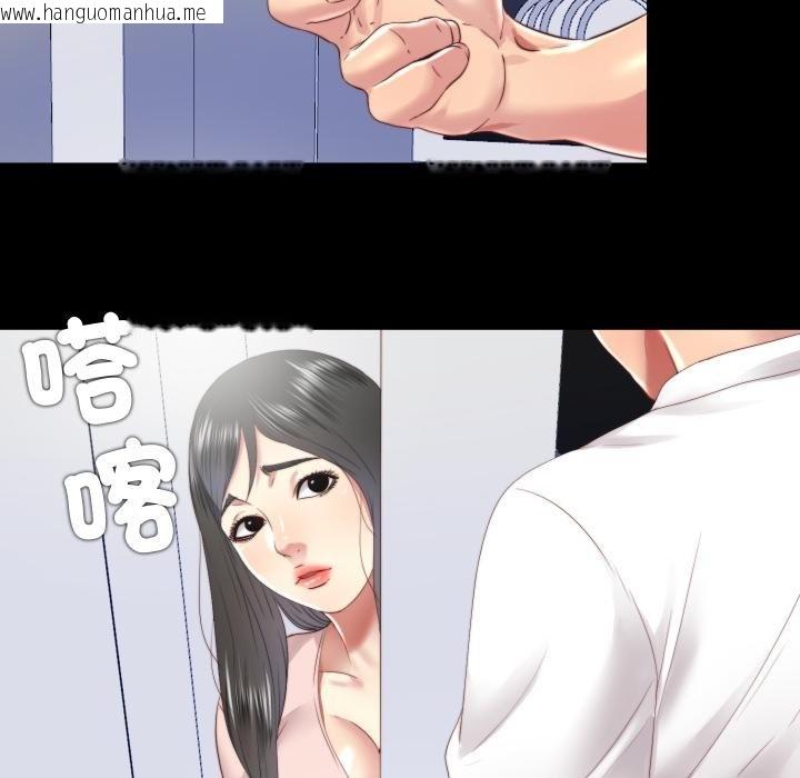 韩国漫画隐秘的同居韩漫_隐秘的同居-第30话在线免费阅读-韩国漫画-第74张图片