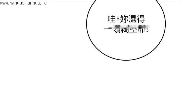 韩国漫画催眠偷心计韩漫_催眠偷心计-第10话-迈向肉便器之路在线免费阅读-韩国漫画-第209张图片