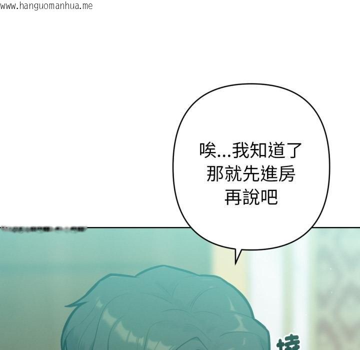 韩国漫画不只是朋友韩漫_不只是朋友-第7话在线免费阅读-韩国漫画-第48张图片