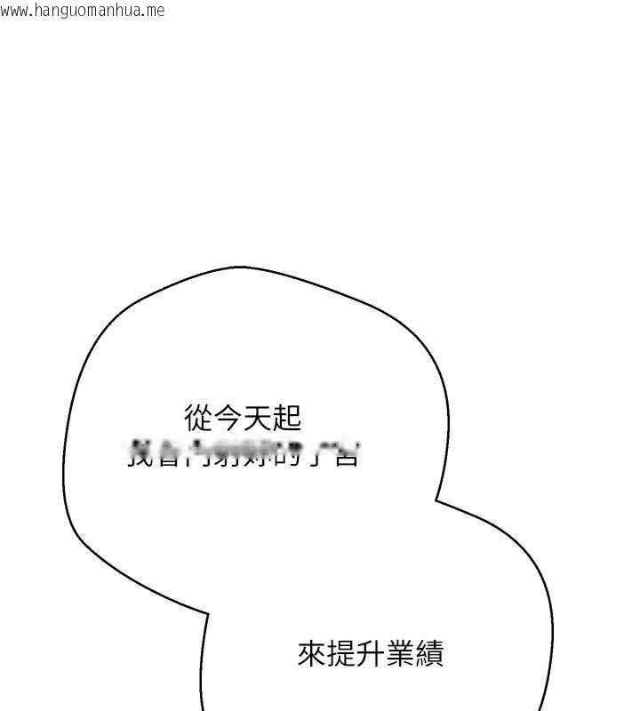 韩国漫画币转人生韩漫_币转人生-第66话-射进部长的子宫在线免费阅读-韩国漫画-第80张图片