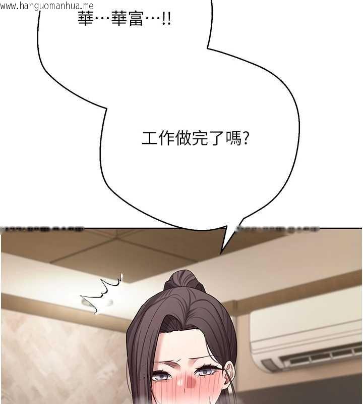 韩国漫画币转人生韩漫_币转人生-第66话-射进部长的子宫在线免费阅读-韩国漫画-第39张图片