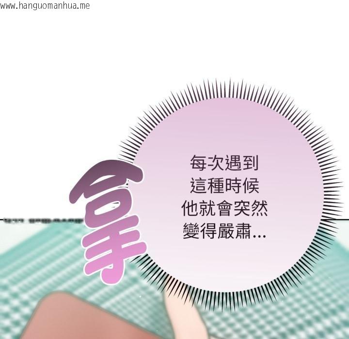 韩国漫画不只是朋友韩漫_不只是朋友-第7话在线免费阅读-韩国漫画-第155张图片