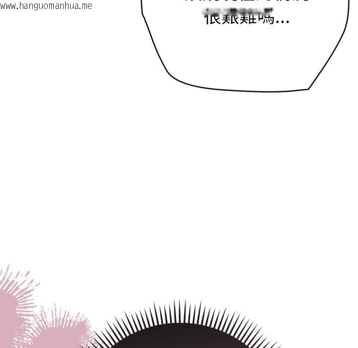 韩国漫画不只是朋友韩漫_不只是朋友-第7话在线免费阅读-韩国漫画-第115张图片