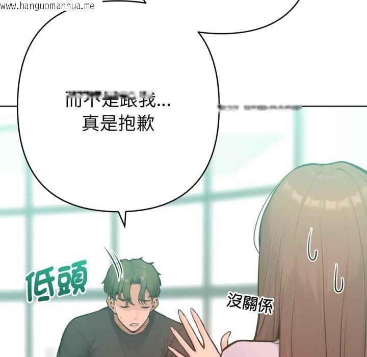 韩国漫画不只是朋友韩漫_不只是朋友-第7话在线免费阅读-韩国漫画-第119张图片