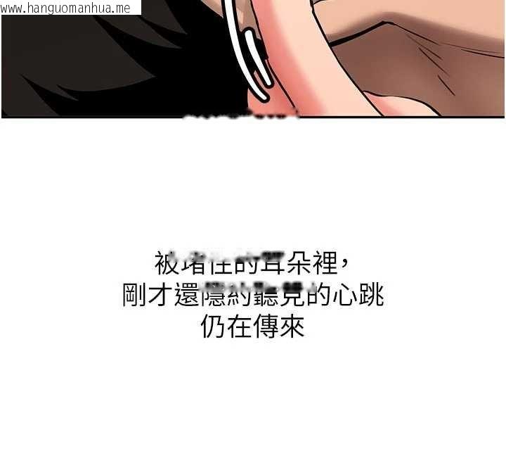 韩国漫画新生老司机韩漫_新生老司机-第28话-这是给你的奖励在线免费阅读-韩国漫画-第155张图片