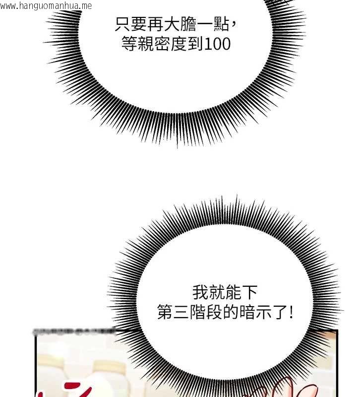 韩国漫画催眠偷心计韩漫_催眠偷心计-第10话-迈向肉便器之路在线免费阅读-韩国漫画-第137张图片