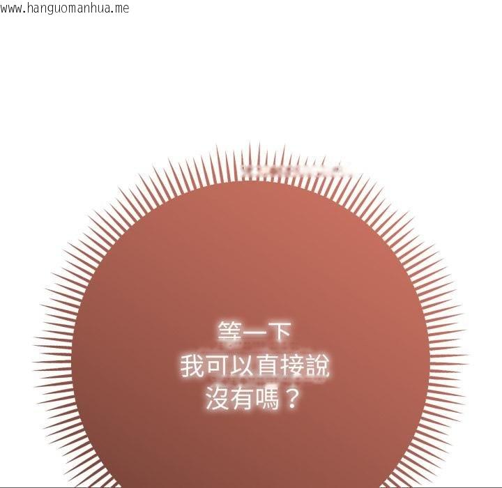 韩国漫画不只是朋友韩漫_不只是朋友-第7话在线免费阅读-韩国漫画-第85张图片