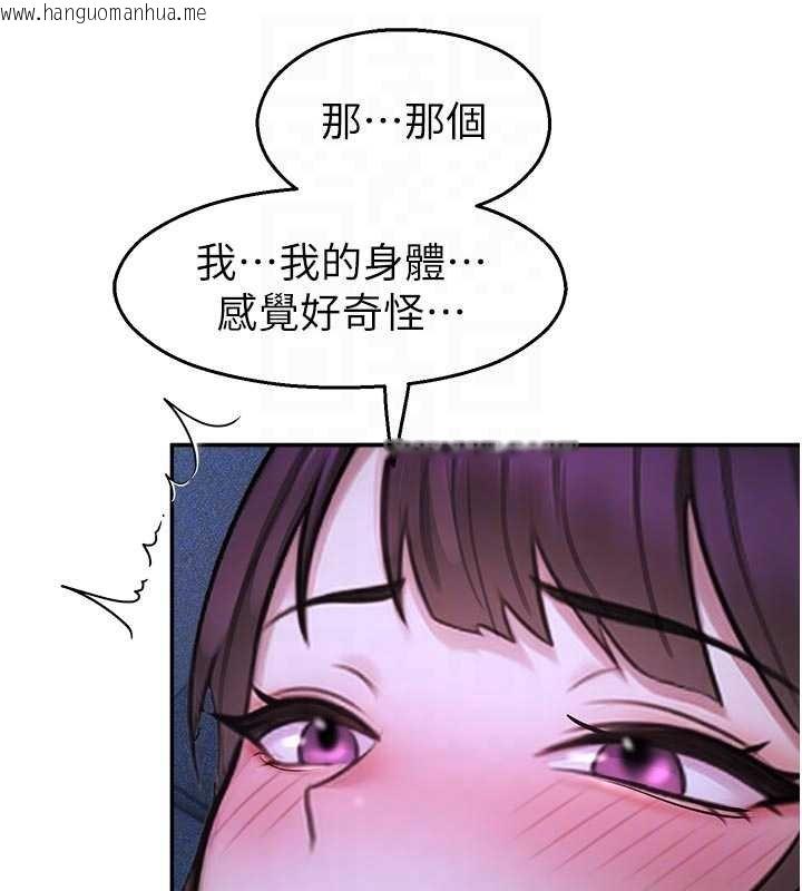 韩国漫画校园禁播角落韩漫_校园禁播角落-第30话-第一次体验高潮在线免费阅读-韩国漫画-第76张图片