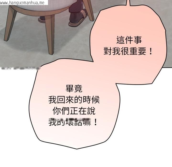 韩国漫画不只是朋友韩漫_不只是朋友-第7话在线免费阅读-韩国漫画-第65张图片