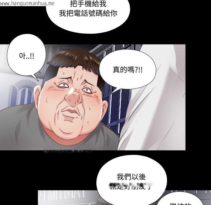 韩国漫画隐秘的同居韩漫_隐秘的同居-第30话在线免费阅读-韩国漫画-第54张图片
